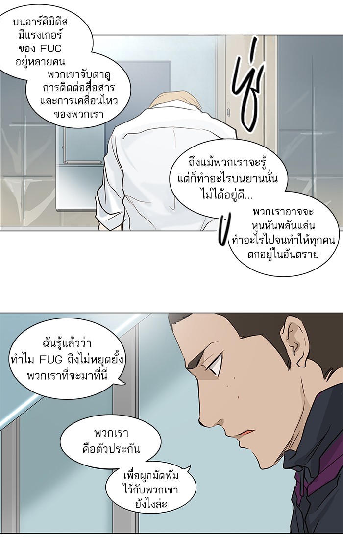 tower of god ตอนที่ 166 แปลไทย page 41