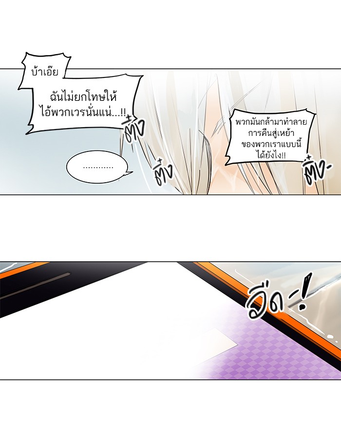 tower of god ตอนที่ 166 แปลไทย page 42