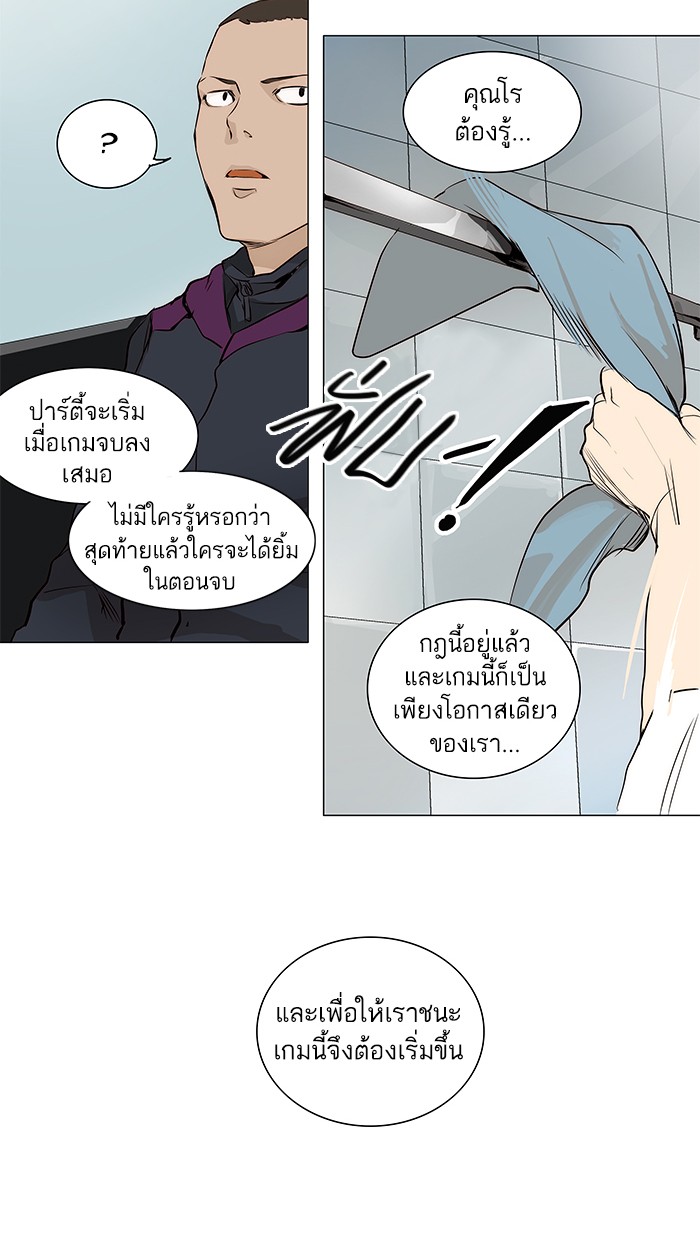 tower of god ตอนที่ 166 แปลไทย page 44