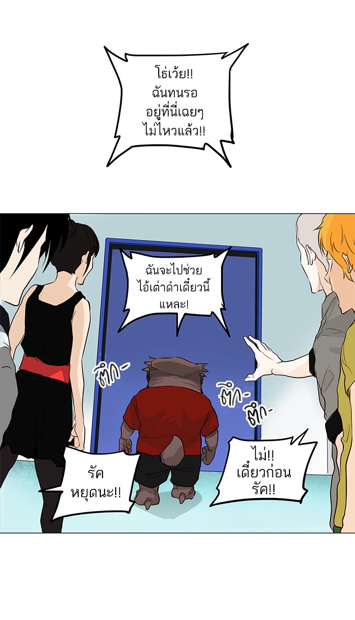 tower of god ตอนที่ 166 แปลไทย page 45