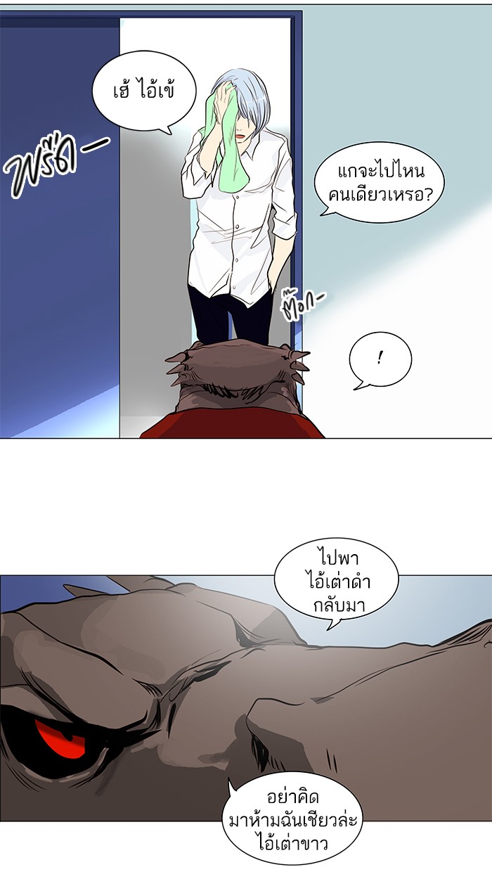 tower of god ตอนที่ 166 แปลไทย page 46
