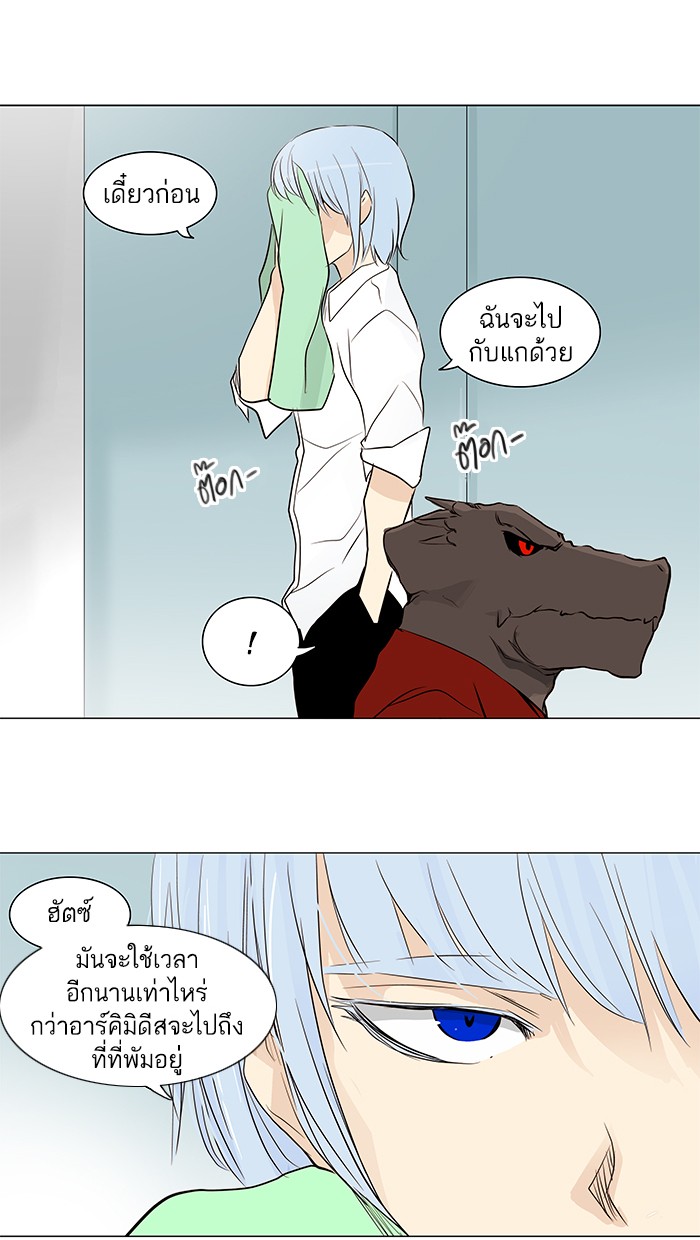 tower of god ตอนที่ 166 แปลไทย page 47