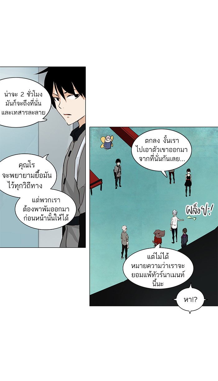 tower of god ตอนที่ 166 แปลไทย page 48
