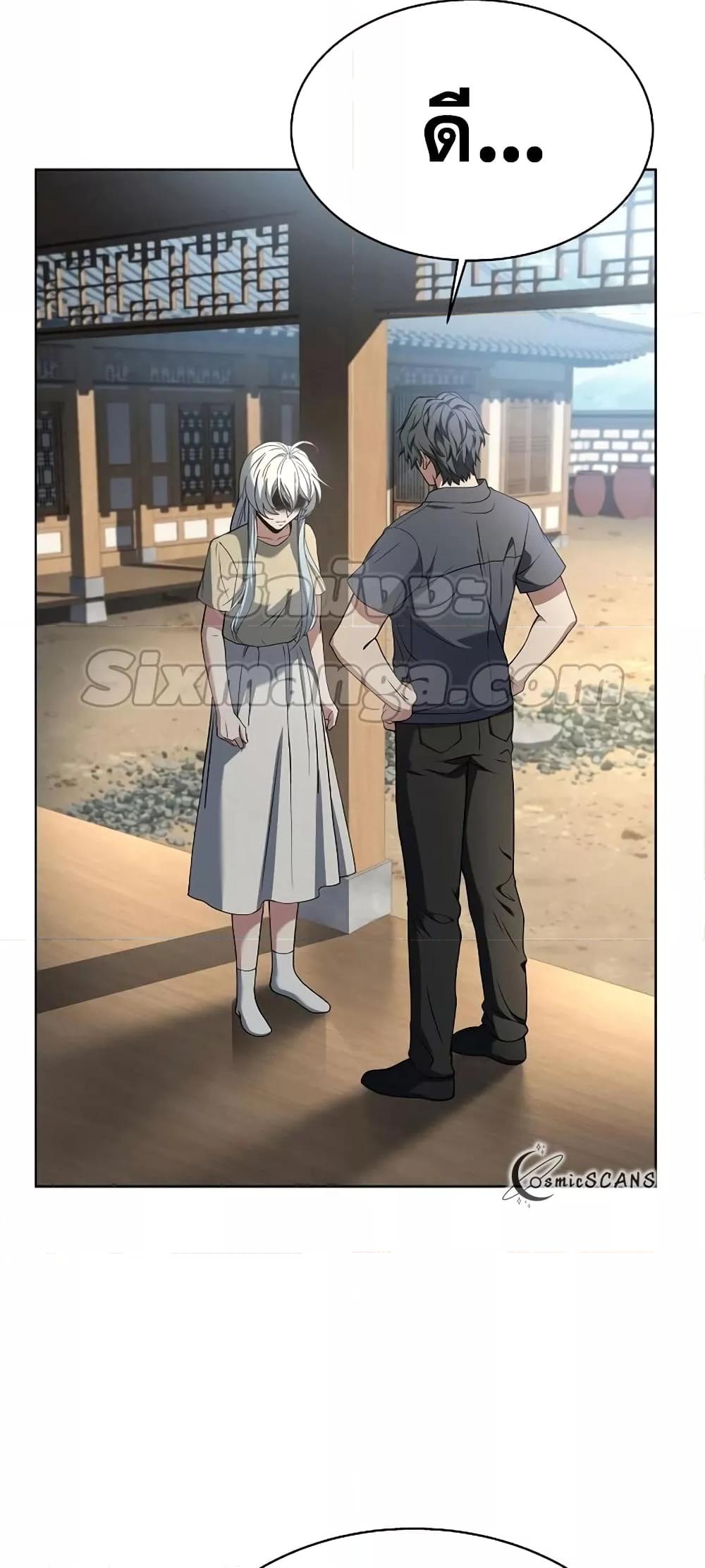 The Constellations Are My Disciples ตอนที่ 16 แปลไทย page 72