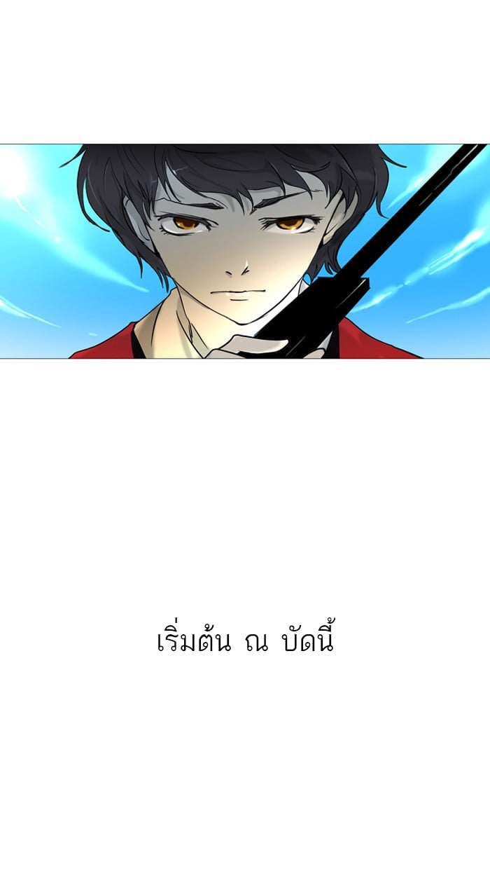 tower of god ตอนที่ 1 แปลไทย page 6