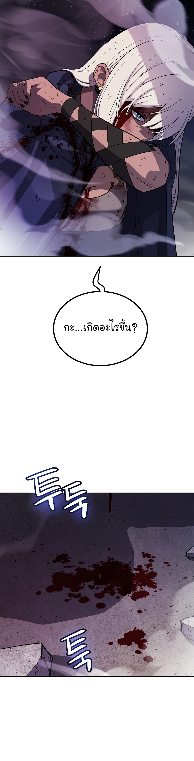 Overpowered Sword ตอนที่ 80 แปลไทย page 34