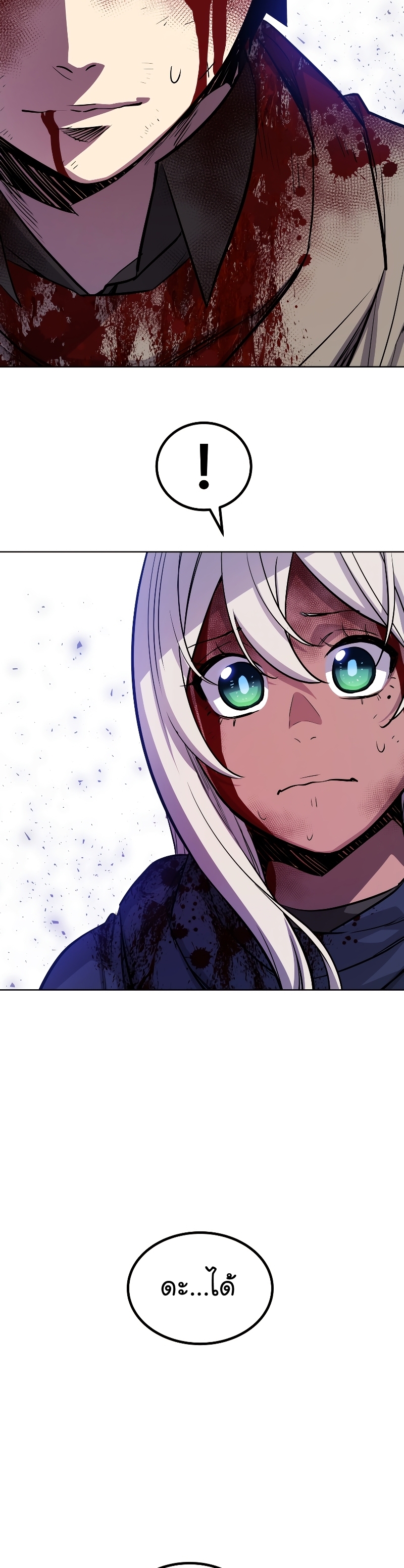 Overpowered Sword ตอนที่ 80 แปลไทย page 38