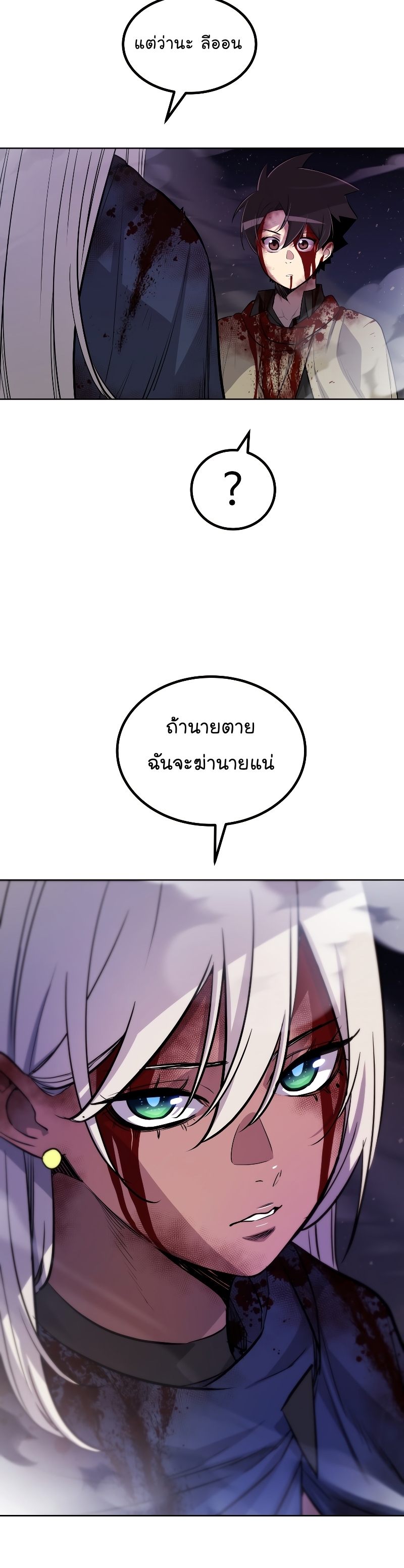 Overpowered Sword ตอนที่ 80 แปลไทย page 39