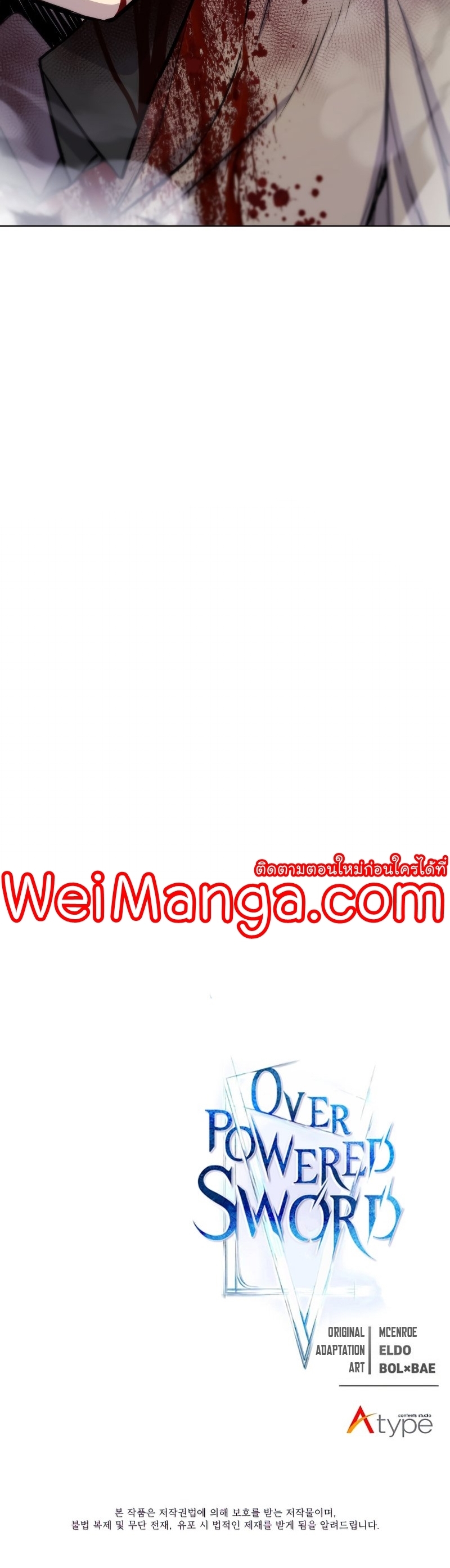 Overpowered Sword ตอนที่ 80 แปลไทย page 41