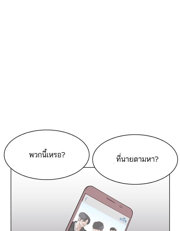 Lookism ตอนที่ 188 แปลไทย page 0