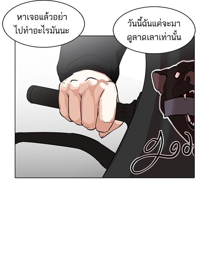 Lookism ตอนที่ 188 แปลไทย page 2