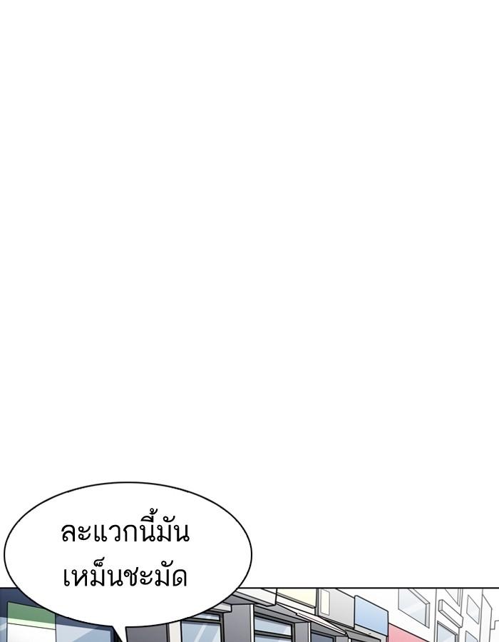 Lookism ตอนที่ 188 แปลไทย page 3