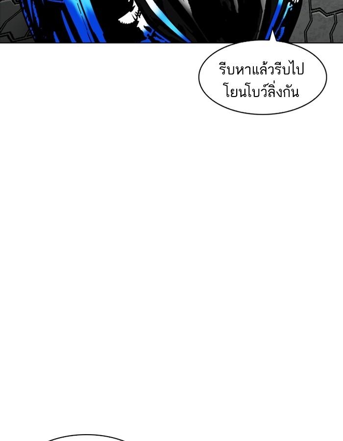 Lookism ตอนที่ 188 แปลไทย page 5