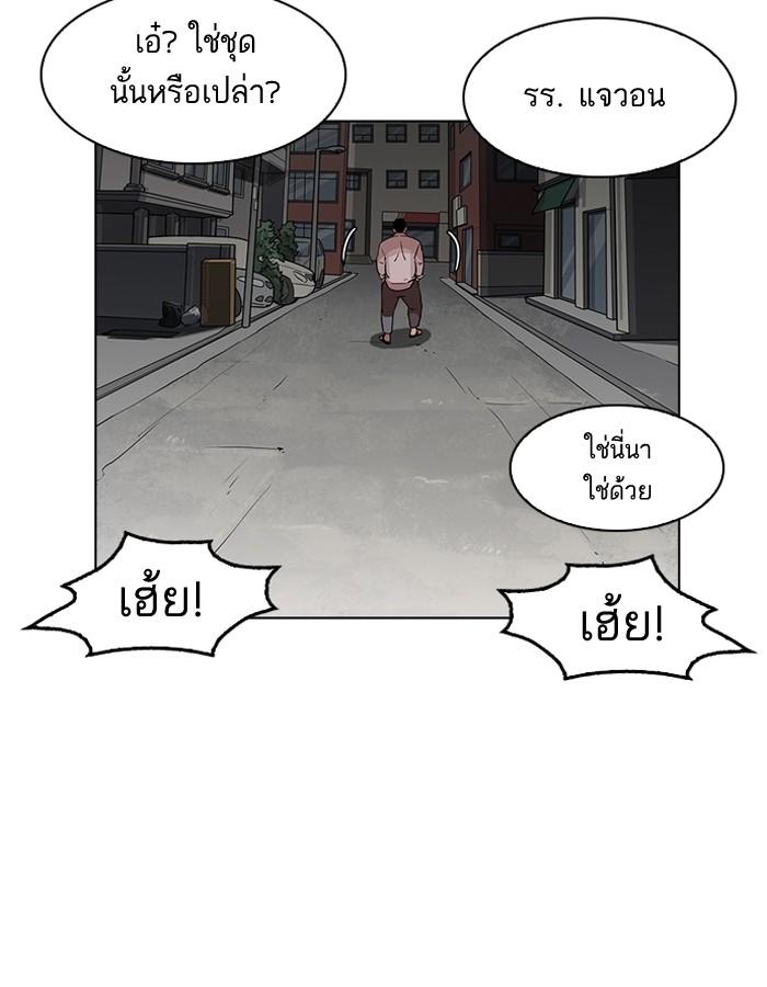 Lookism ตอนที่ 188 แปลไทย page 6
