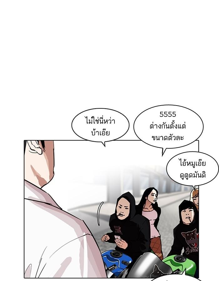 Lookism ตอนที่ 188 แปลไทย page 7