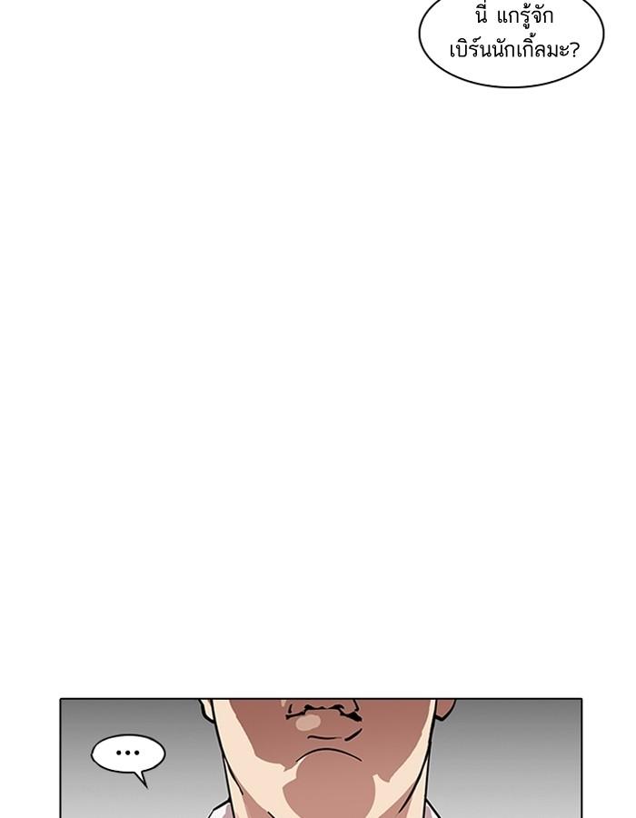 Lookism ตอนที่ 188 แปลไทย page 8