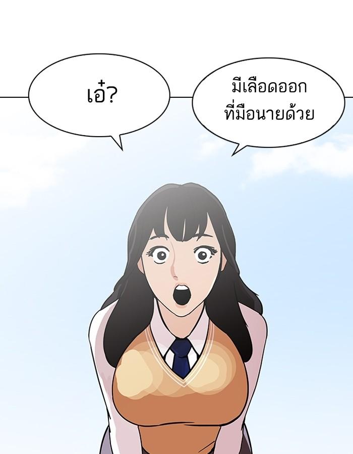 Lookism ตอนที่ 188 แปลไทย page 14