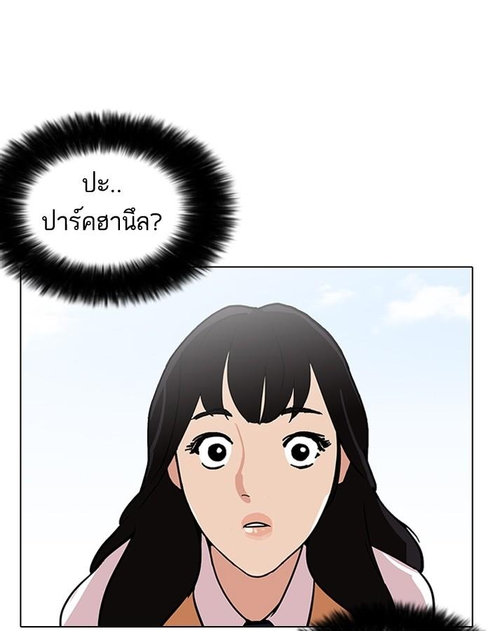 Lookism ตอนที่ 188 แปลไทย page 20