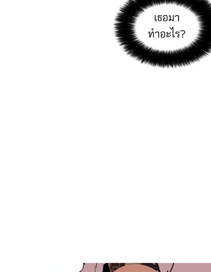 Lookism ตอนที่ 188 แปลไทย page 21
