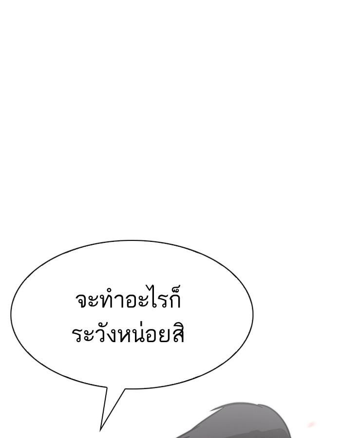 Lookism ตอนที่ 188 แปลไทย page 23