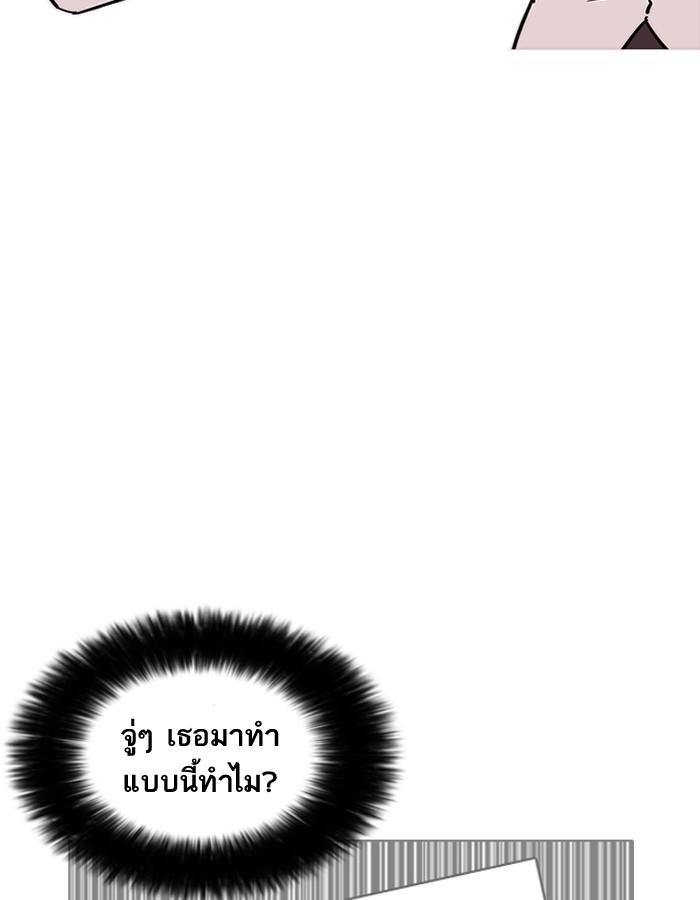 Lookism ตอนที่ 188 แปลไทย page 25