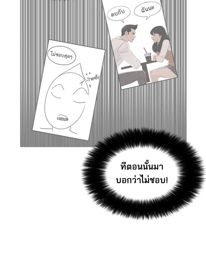 Lookism ตอนที่ 188 แปลไทย page 26