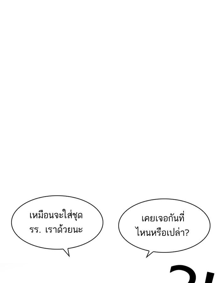 Lookism ตอนที่ 188 แปลไทย page 27