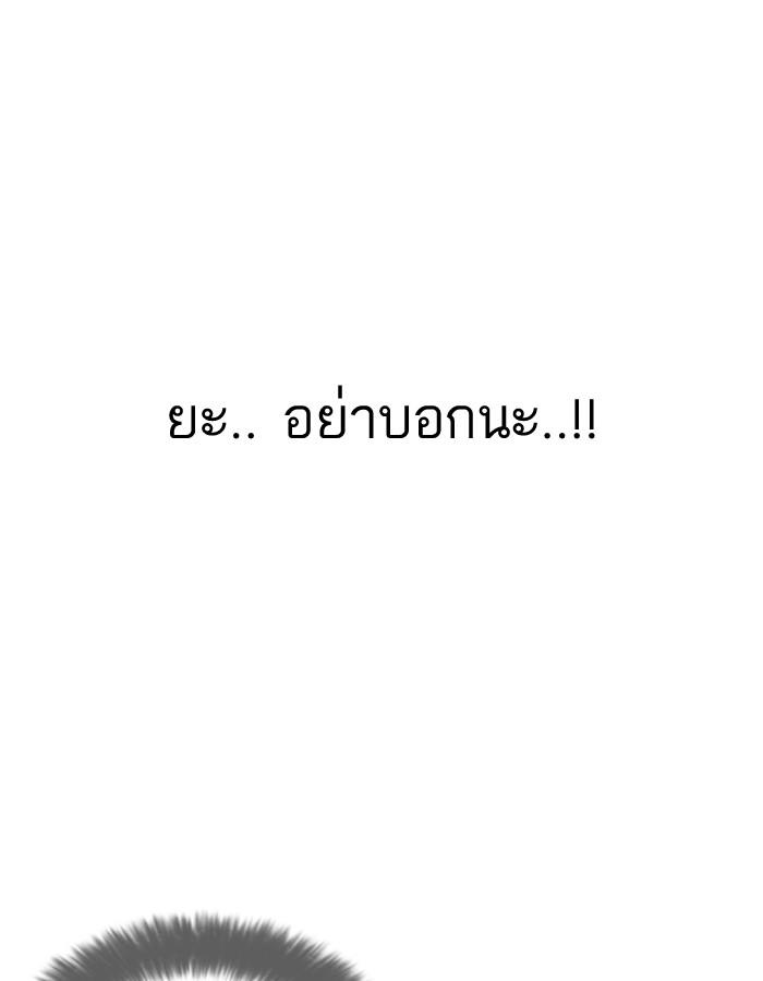 Lookism ตอนที่ 188 แปลไทย page 29