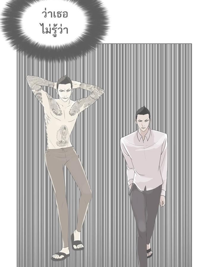 Lookism ตอนที่ 188 แปลไทย page 30