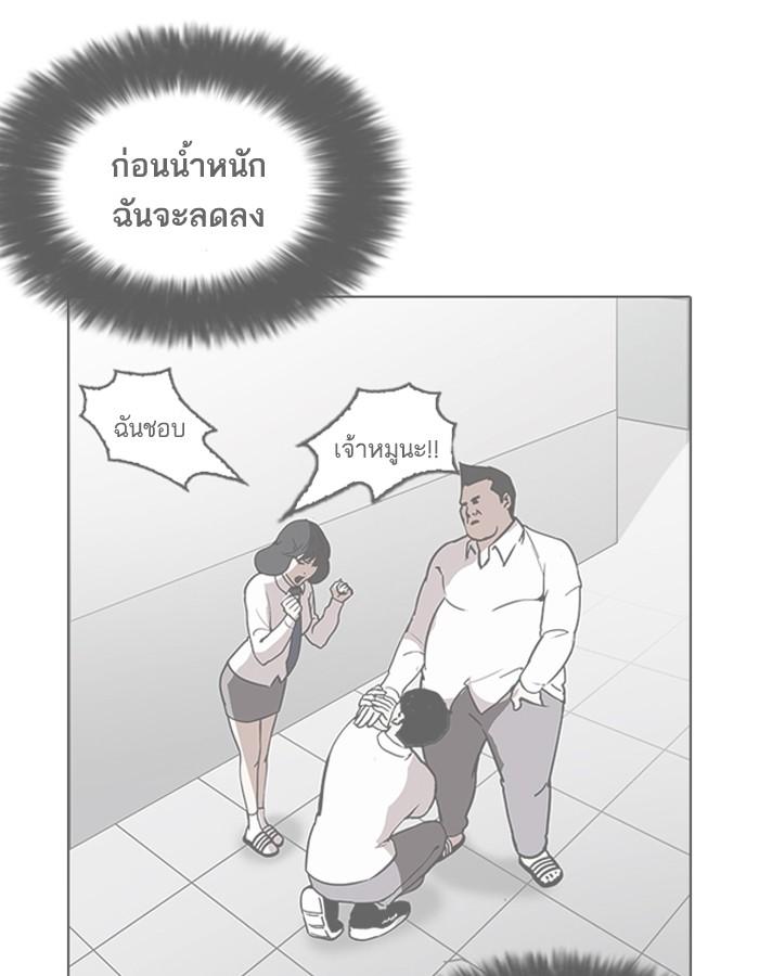 Lookism ตอนที่ 188 แปลไทย page 32