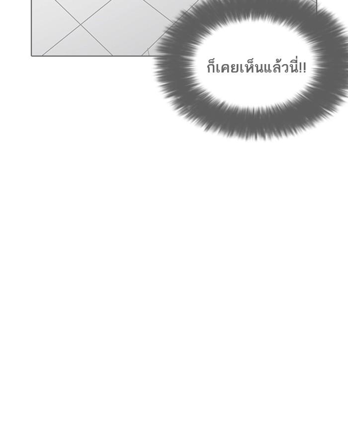 Lookism ตอนที่ 188 แปลไทย page 33