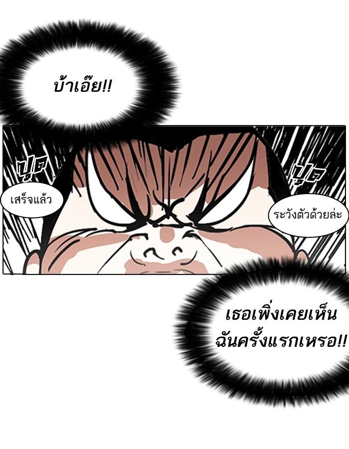 Lookism ตอนที่ 188 แปลไทย page 34