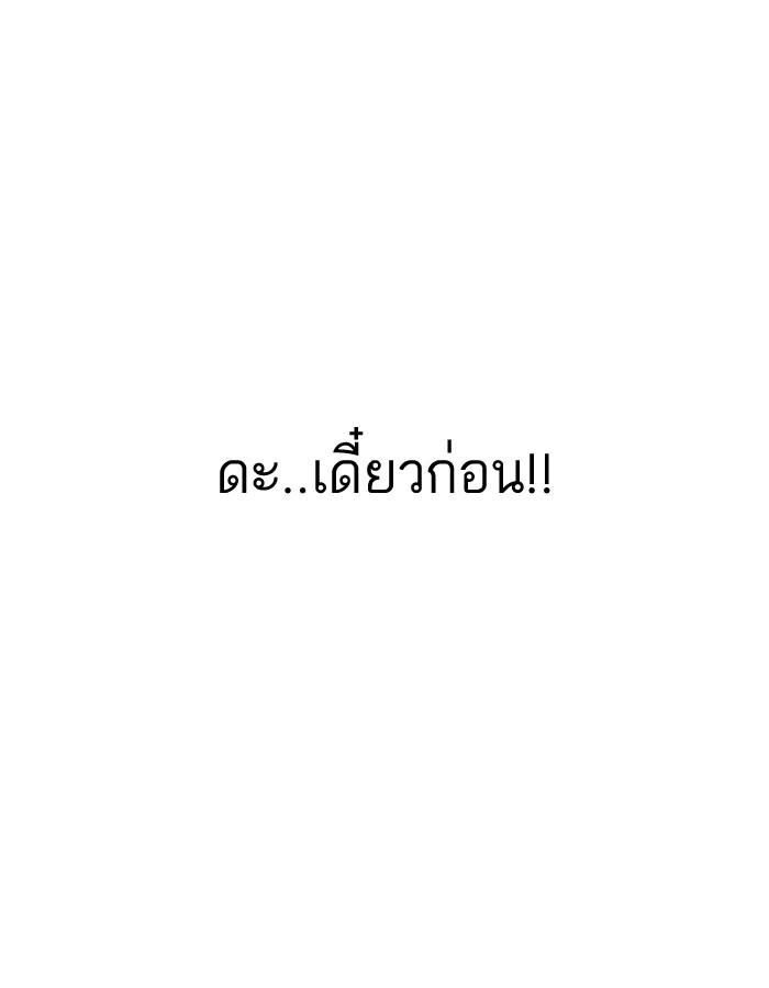 Lookism ตอนที่ 188 แปลไทย page 35