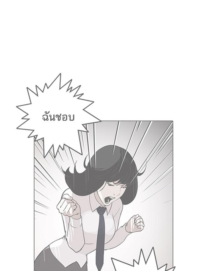 Lookism ตอนที่ 188 แปลไทย page 36