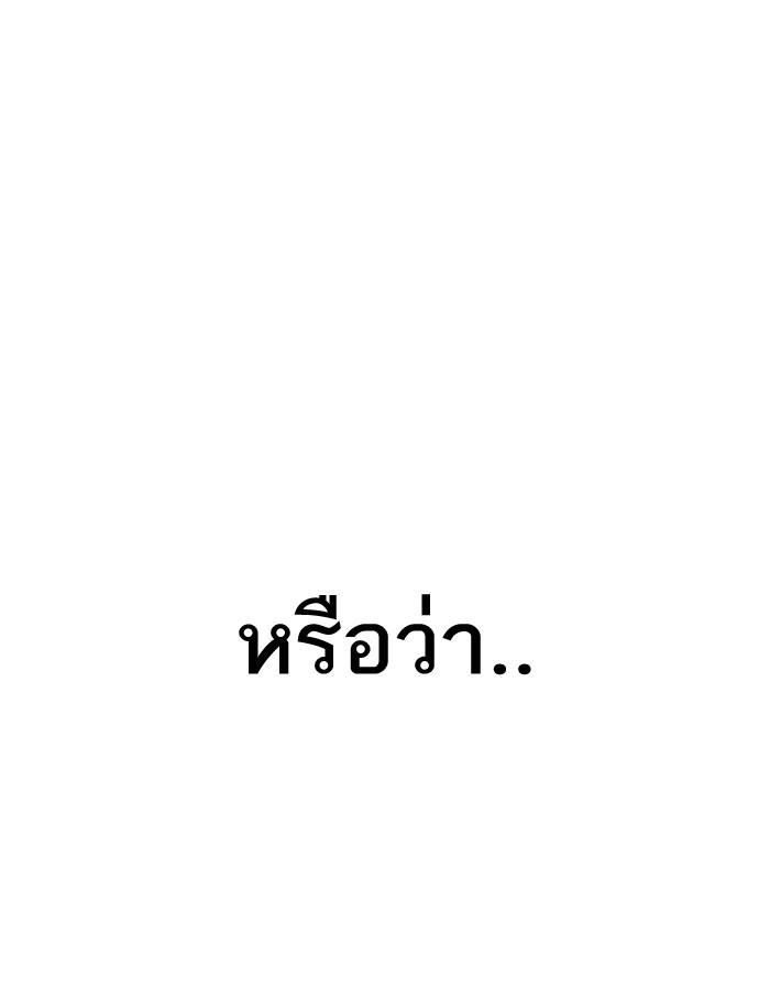 Lookism ตอนที่ 188 แปลไทย page 41