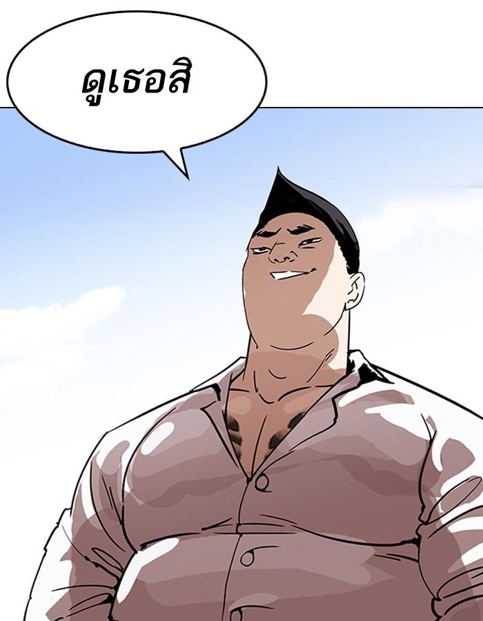 Lookism ตอนที่ 188 แปลไทย page 44