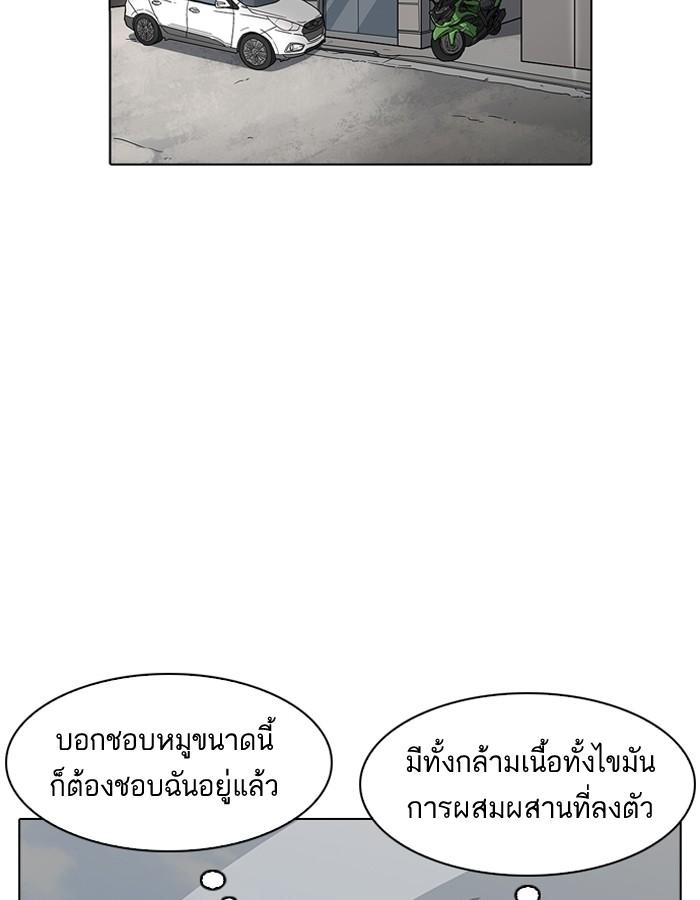 Lookism ตอนที่ 188 แปลไทย page 47
