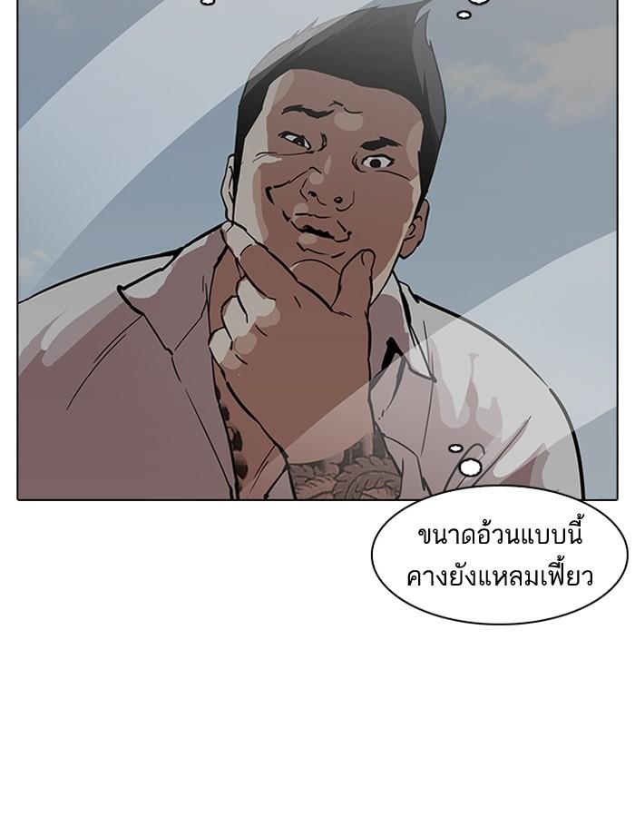 Lookism ตอนที่ 188 แปลไทย page 48
