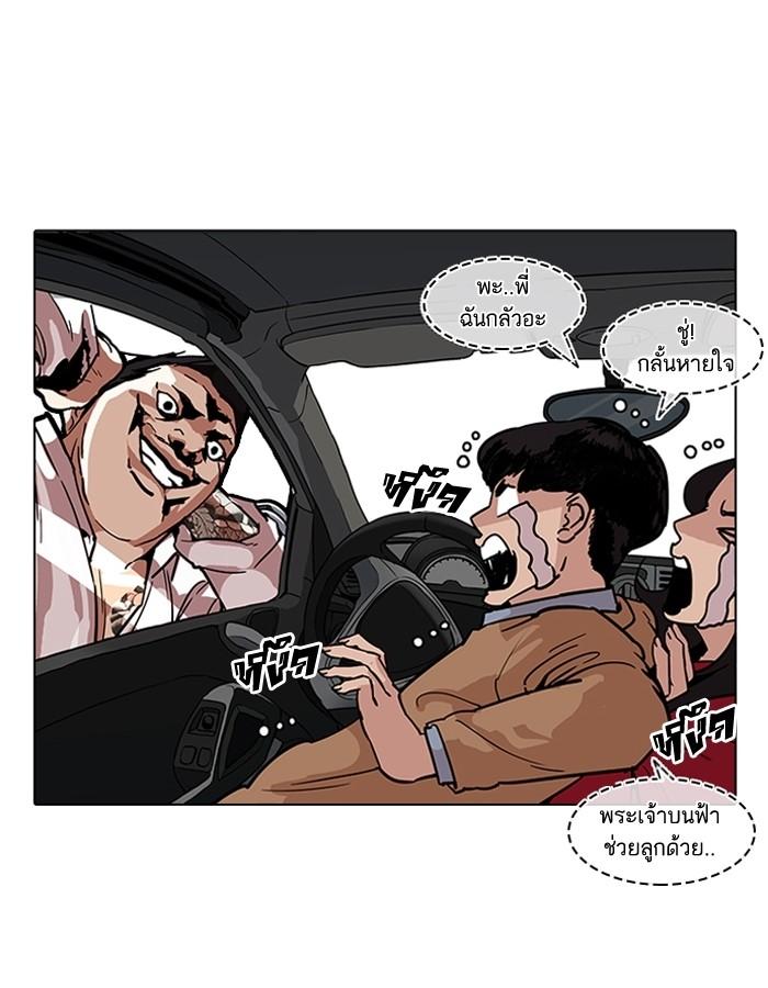 Lookism ตอนที่ 188 แปลไทย page 52