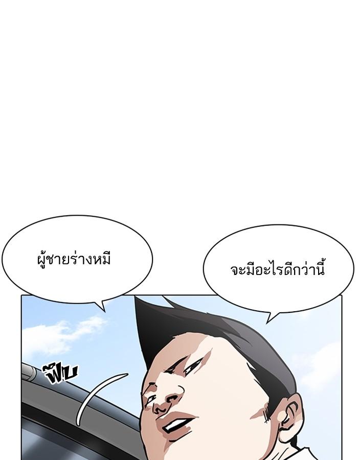 Lookism ตอนที่ 188 แปลไทย page 53