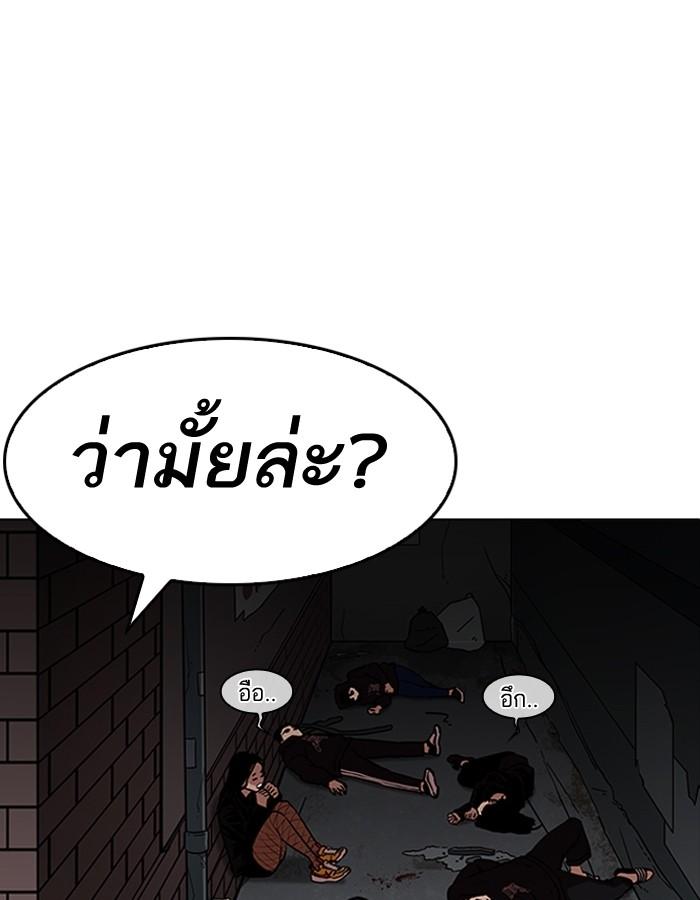 Lookism ตอนที่ 188 แปลไทย page 55