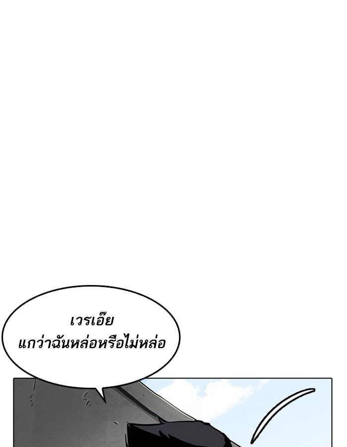 Lookism ตอนที่ 188 แปลไทย page 57
