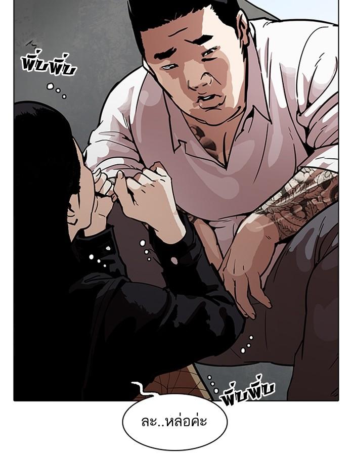 Lookism ตอนที่ 188 แปลไทย page 58