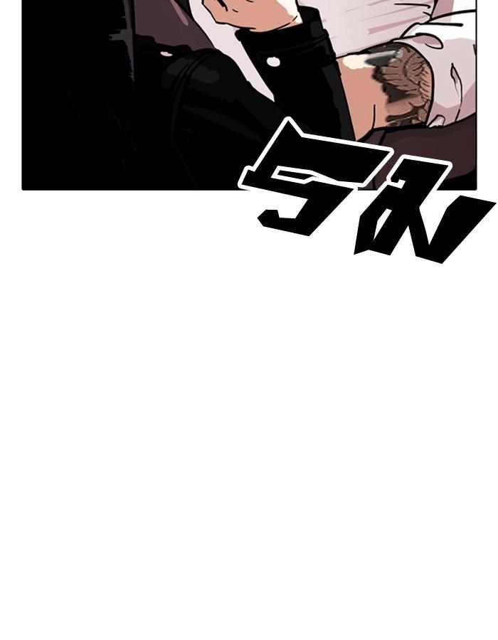 Lookism ตอนที่ 188 แปลไทย page 61