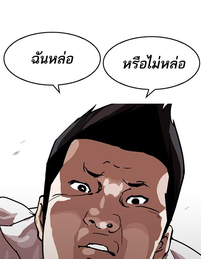Lookism ตอนที่ 188 แปลไทย page 62