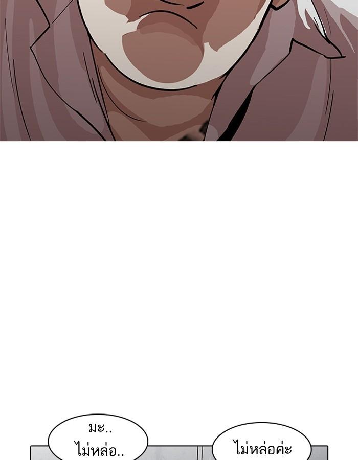 Lookism ตอนที่ 188 แปลไทย page 63