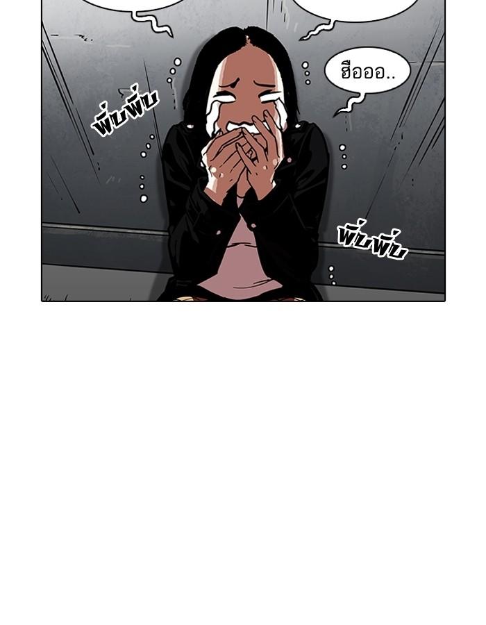 Lookism ตอนที่ 188 แปลไทย page 64