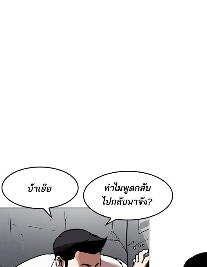 Lookism ตอนที่ 188 แปลไทย page 66