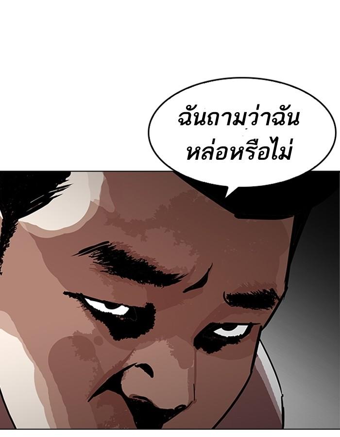 Lookism ตอนที่ 188 แปลไทย page 68