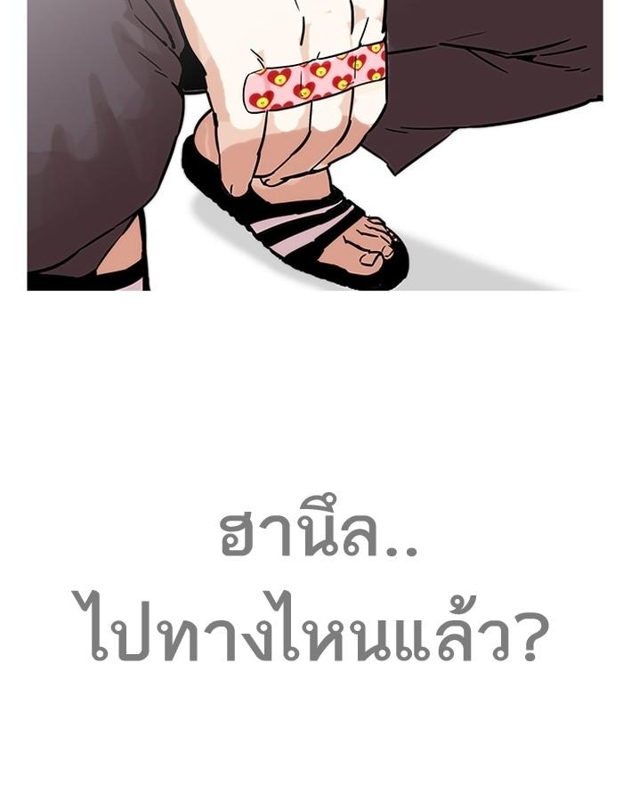 Lookism ตอนที่ 188 แปลไทย page 70